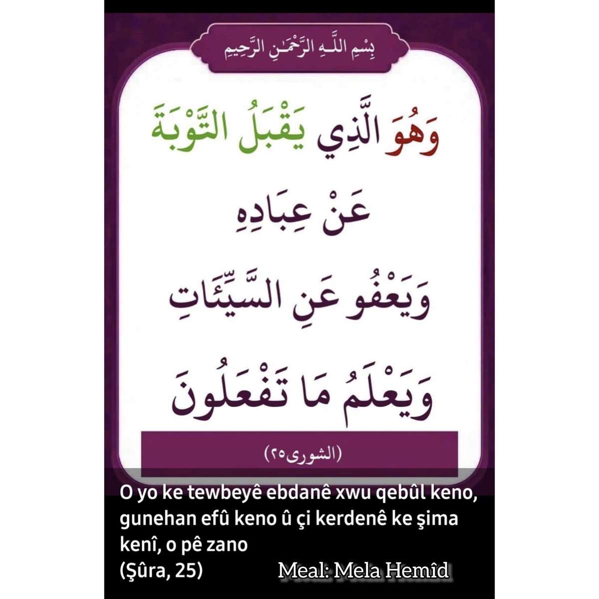 QUR'ANO KURDÎ (@quranokurdi) on Twitter photo 