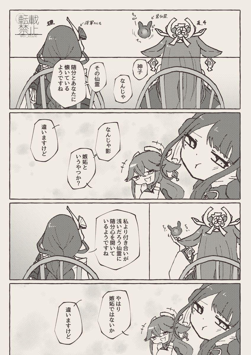 マルチ実録(寸劇)
#原神 #GenshinImpact 