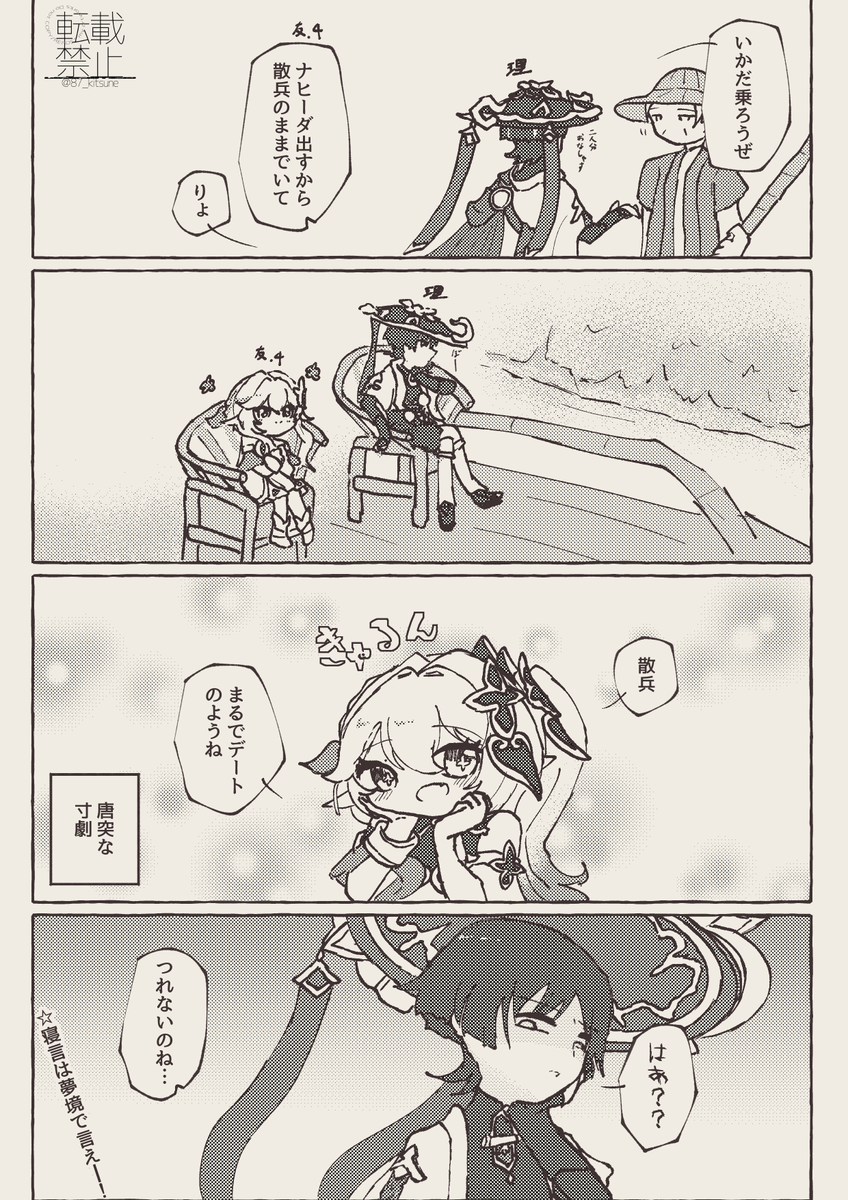 マルチ実録(寸劇)
#原神 #GenshinImpact 