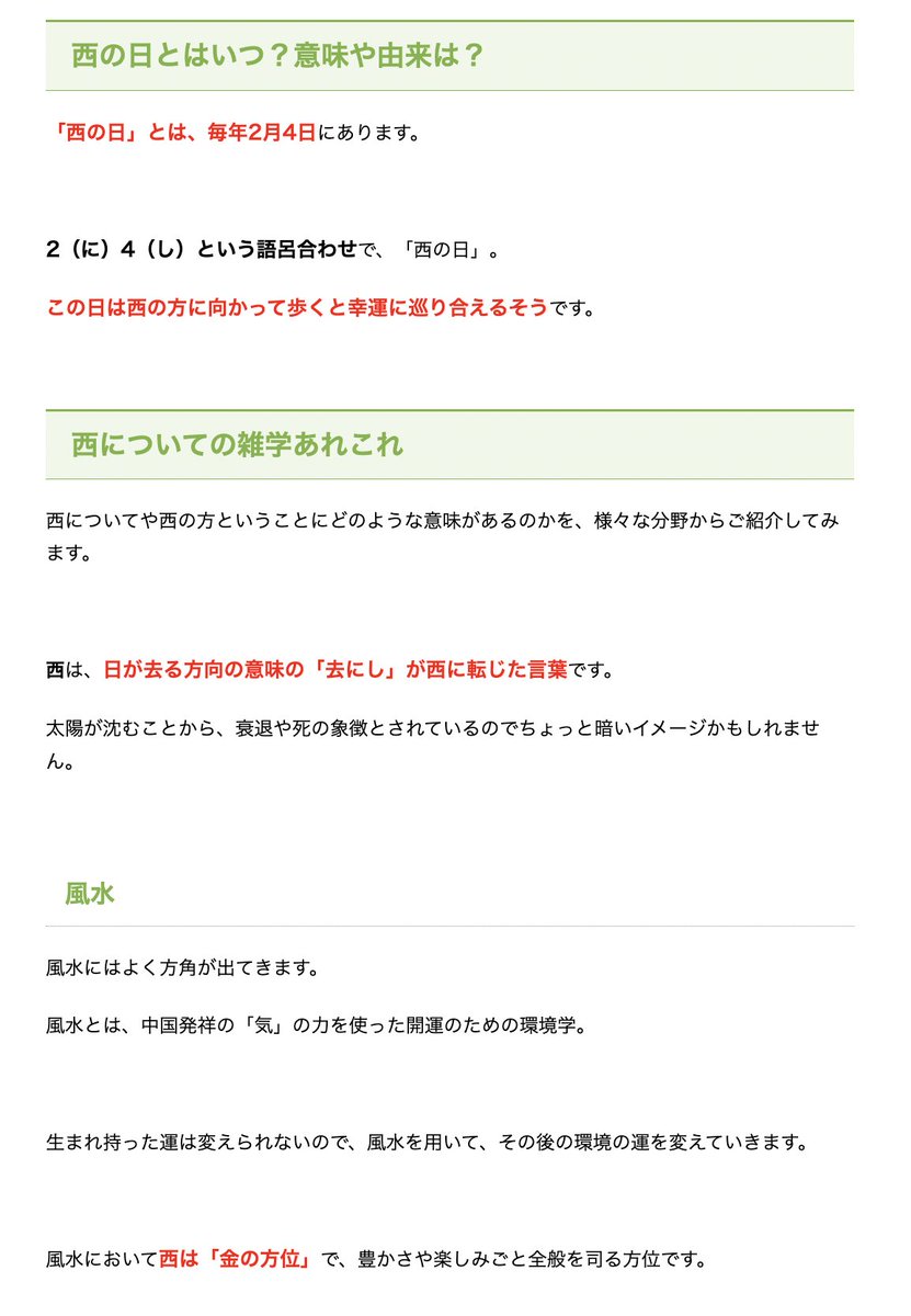 umineko1981's tweet photo. 【今日は何の日？馬紹介】
2月4日は『西の日』
「に（2）し（4）」（西）と
読む語呂合わせから。
西に行くと幸運に巡り会える日。
また、西から来た人と
仲良くなれる日とされている。

「西」と言えば西山オーナー❗️
セイウンスカイ、ニシノフラワー😆
95年生黄金世代でキングヘイローの次に好き😊 https://t.co/4uPxGRjBPF