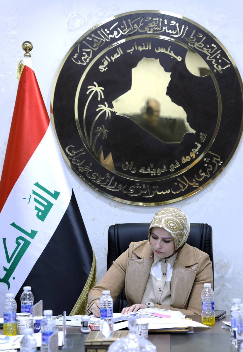 #النايب_ليلا_التميمي