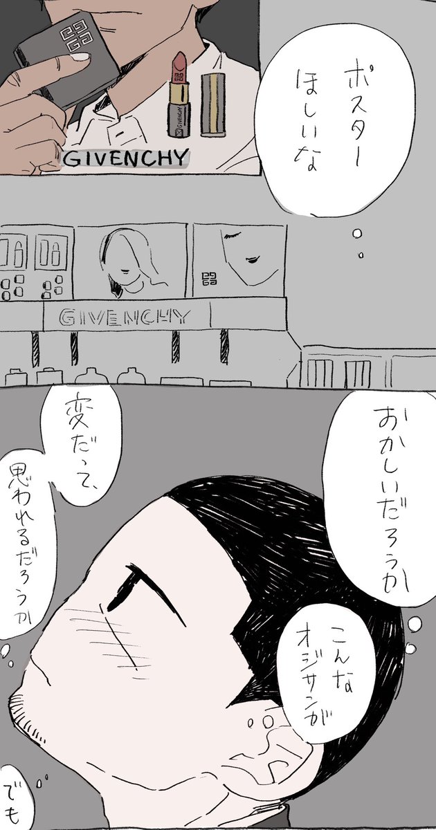 芸能人のコイトくんとサラリーマンのツキシマさんの鯉月ちゃん 