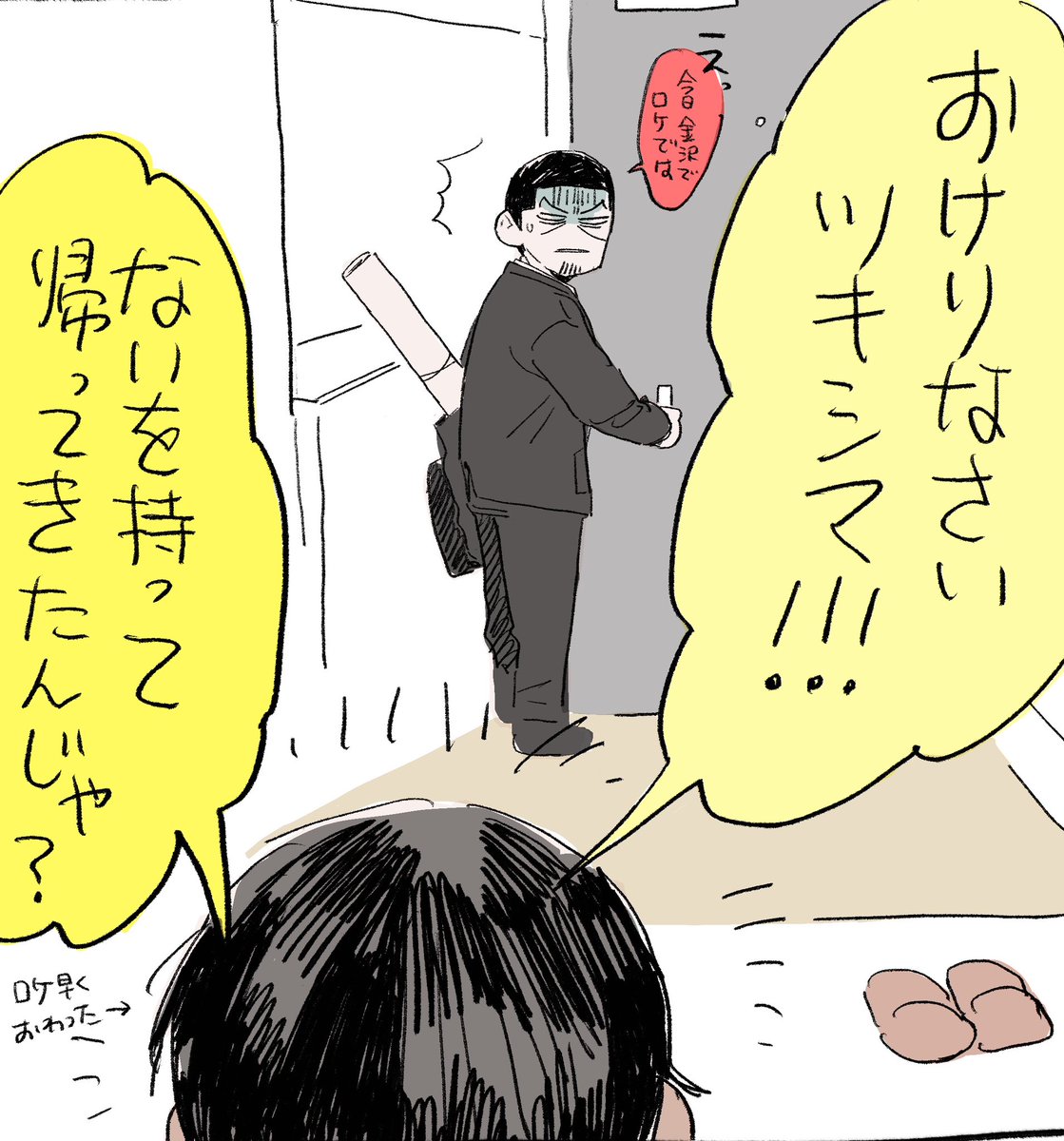 芸能人のコイトくんとサラリーマンのツキシマさんの鯉月ちゃん 