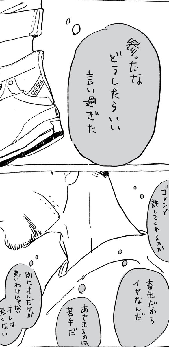 尾白ちゃん 