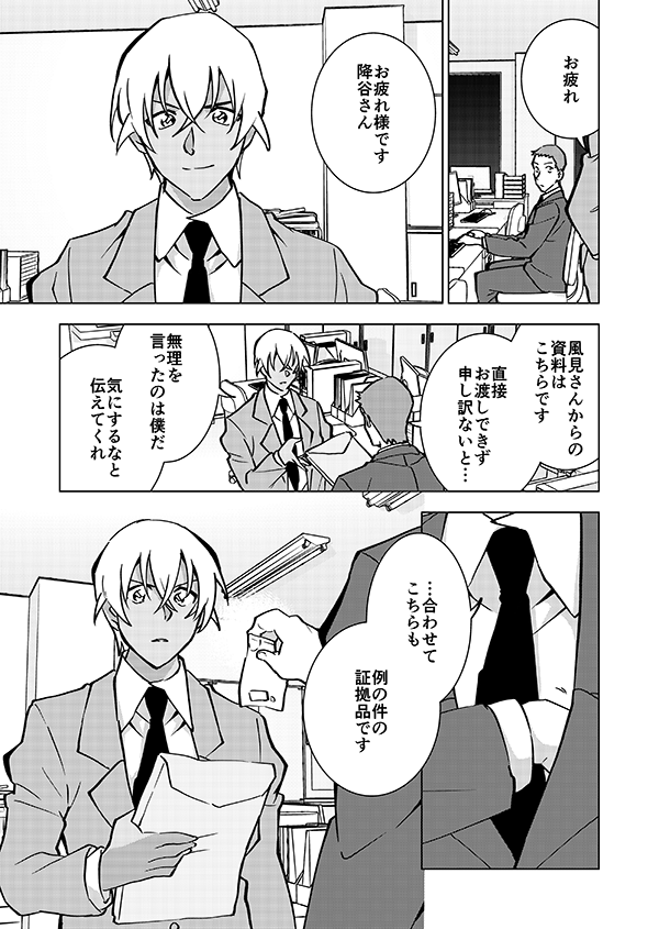 かざみさんのお見合い話(強強強幻覚)(顔有モブ)1/15 