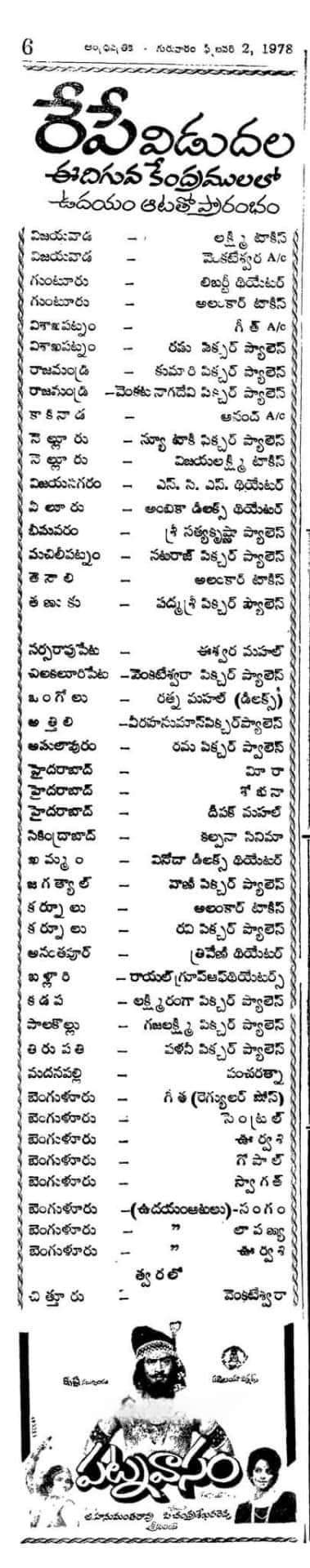 Superstar krishna cheap movie list