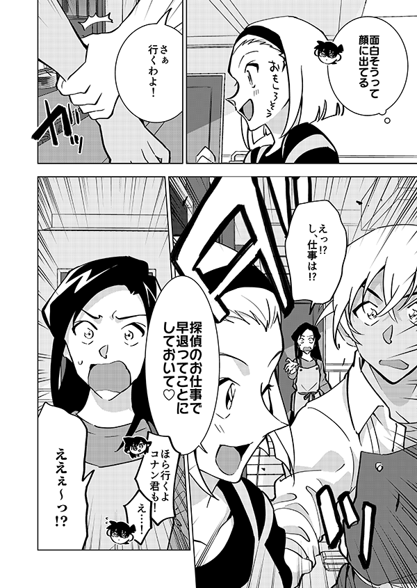 かざみさんのお見合い話(強強強幻覚)(顔有モブ)4/15