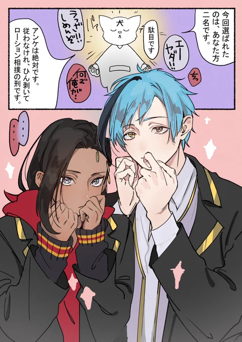 『ぶりっこ』に選ばれたのはお二方 