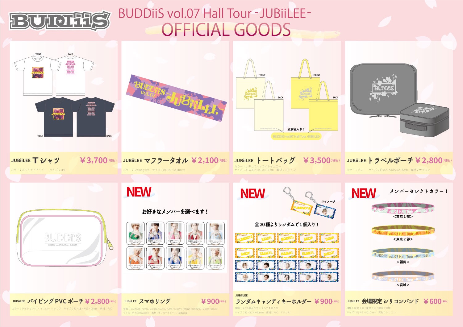 BUDDiiS グッズ一式 BUDDiiS.official on X: 