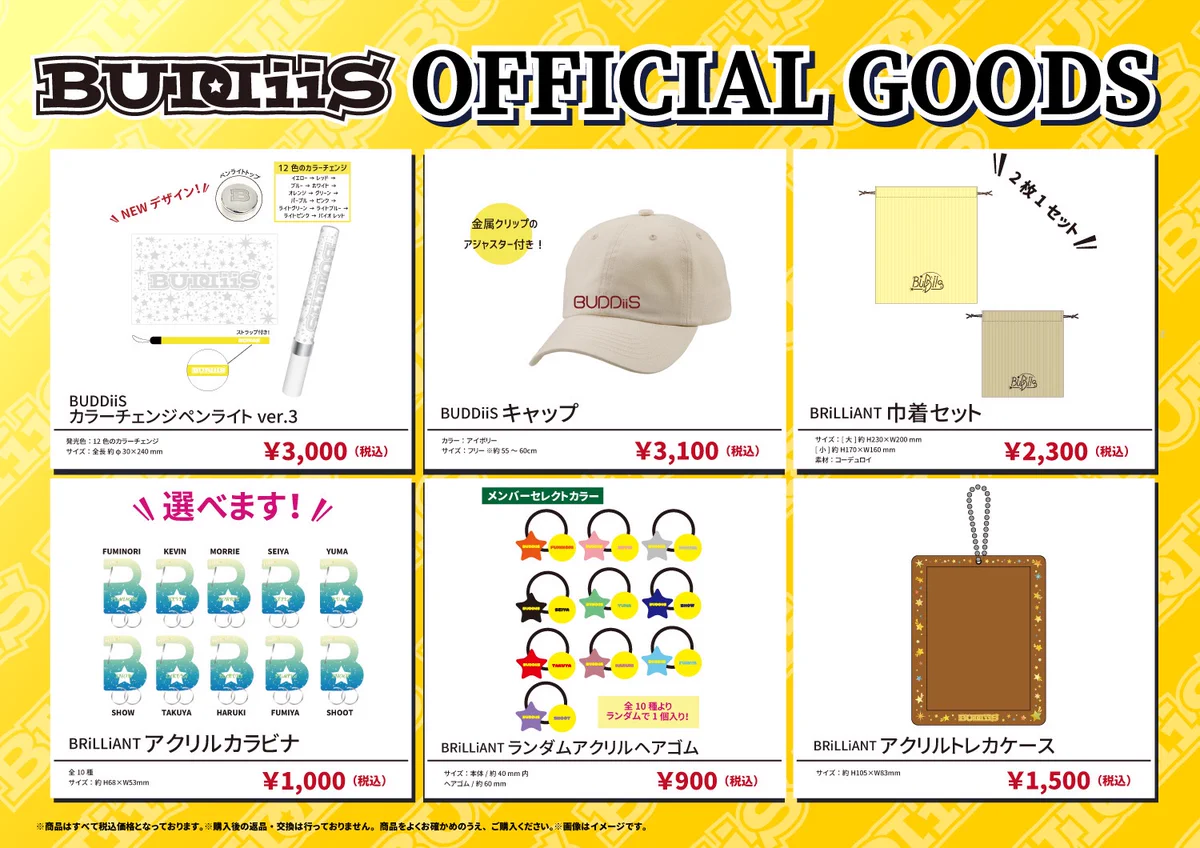 BUDDI's グッズセット BUDDiiS.official в X: „／ 「BUDDiiS vol.07 Hall Tour - JUBiiLEE