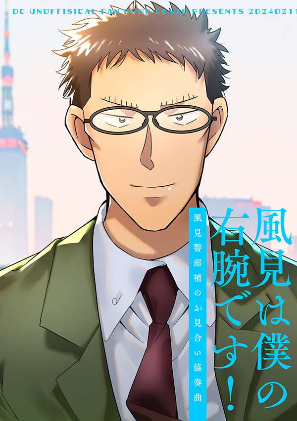 かざみさんのお見合い話(強強強幻覚)(顔有モブ)15/15