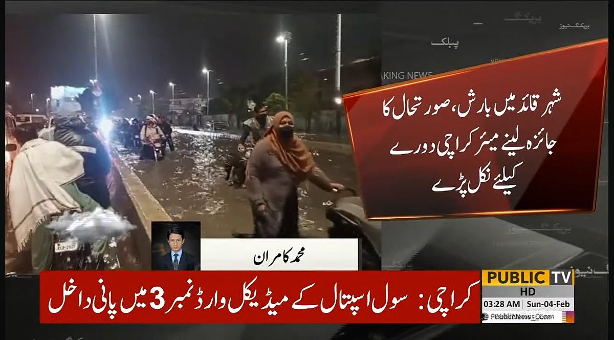 شہرقائدمیں بارش کےبعدبدترین صورتحال میئرکراچی@murtazawahab1 بارش کے بعدشہرکےمختلف مقامات کادورہ اورنکاسی آب کےانتظامات کاجائزہ لیا بی ہینڈجیکب لائن،جٹ لائن،لیاقت آبادمیں گھروں میں بارش اور گندےنالےکاپانی گھروں میں داخل ہوگیا #Karachi #KarachiRain #KarachiRains #KarachiWorks