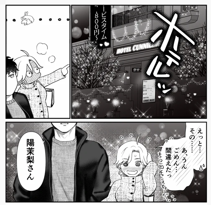 英くんはおくちがお上手🌸16話👄コミックフェスタにて先行配信が始まりました!
英くんの過去編にとうとう決着が…!そしてこの謎のホテルの名は…?! 