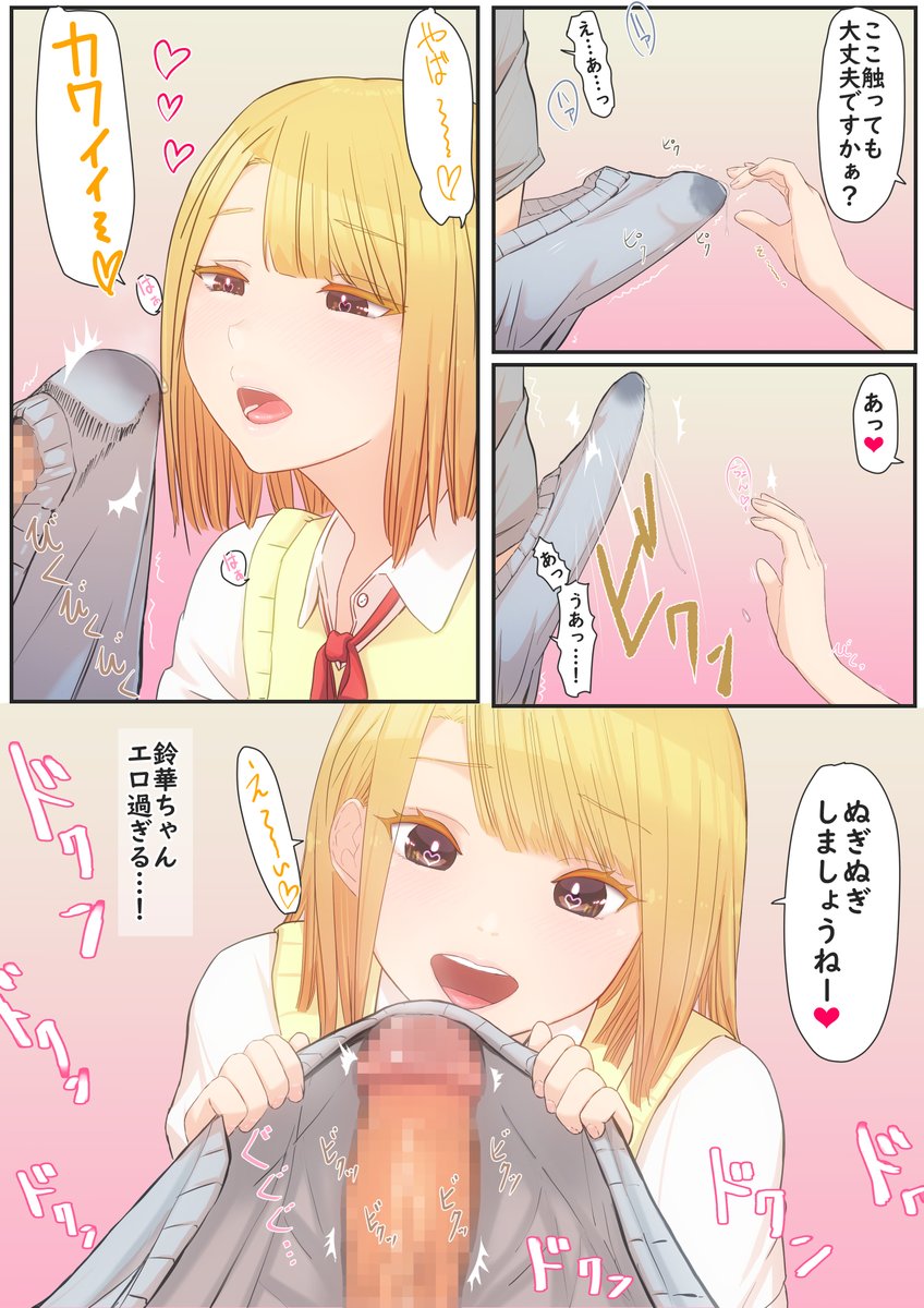 僕とエッチする為に予習してきてたJK彼女②

本編はこちら❤️
https://t.co/y06FGrGNWP 