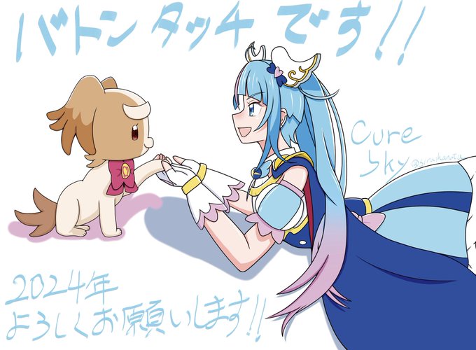 バトンタッーーーーーーチ 