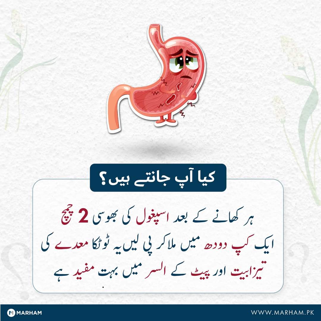 DCFAPakistan's tweet photo. اسپغول اور کن بیماریوں میں مفید ہوتا ہے جاننے کے لیے بلاگ کے لنک پہ کلک کریں🧐🙂👇
https://t.co/XMDYGytkfU
#Ispaghol #psylliumhusk #Benefits #stomachissues #fbyシ #blogs #Marham https://t.co/dMNItJqa5D