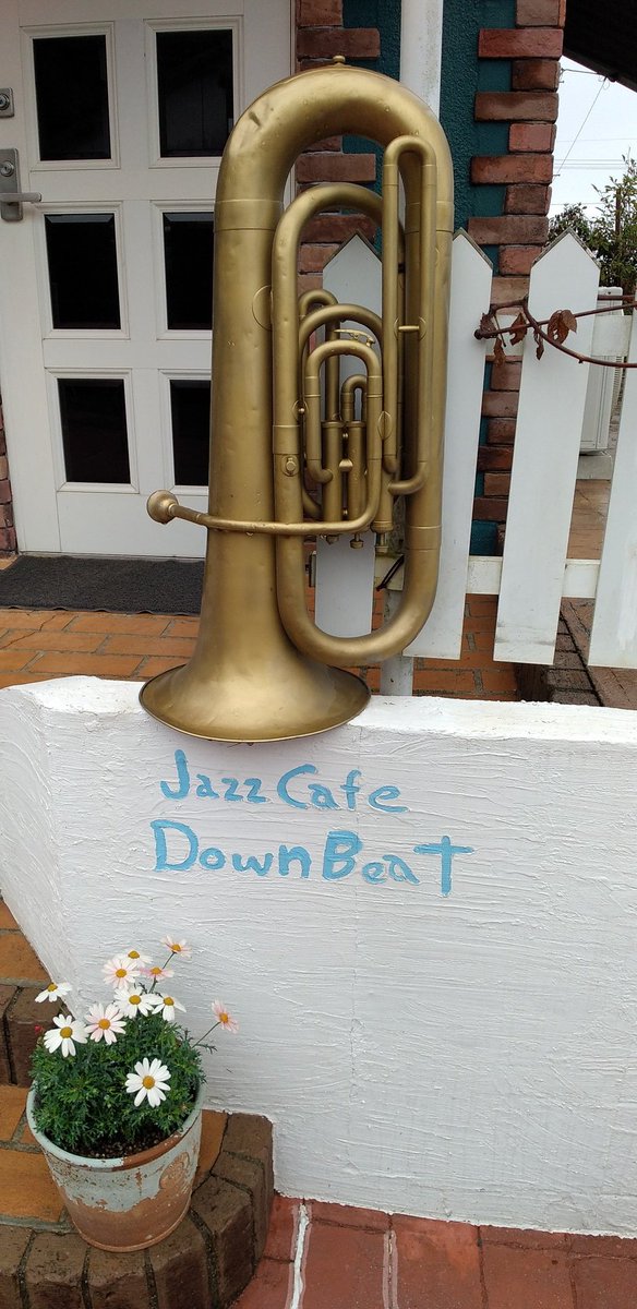 YuuSaina's tweet image. One of fun place since I was young. I opened the door for the first time in a while. The sound and smile are there.
#jazzCafe
#funMusic
若い頃からのお気に入りの場所のひとつ。久しぶりにドアを開ける。弾む音と笑顔が迎えてくれる。
#ジャズカフェ
#コーヒーの薫り