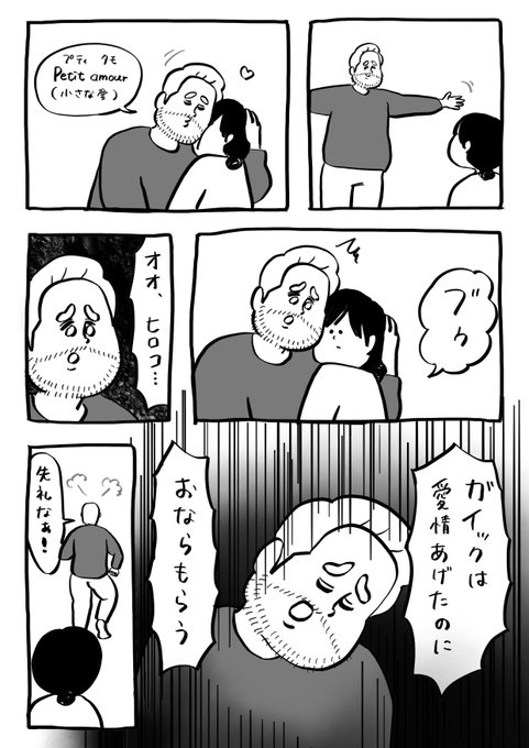 【再掲】ごめんな! 