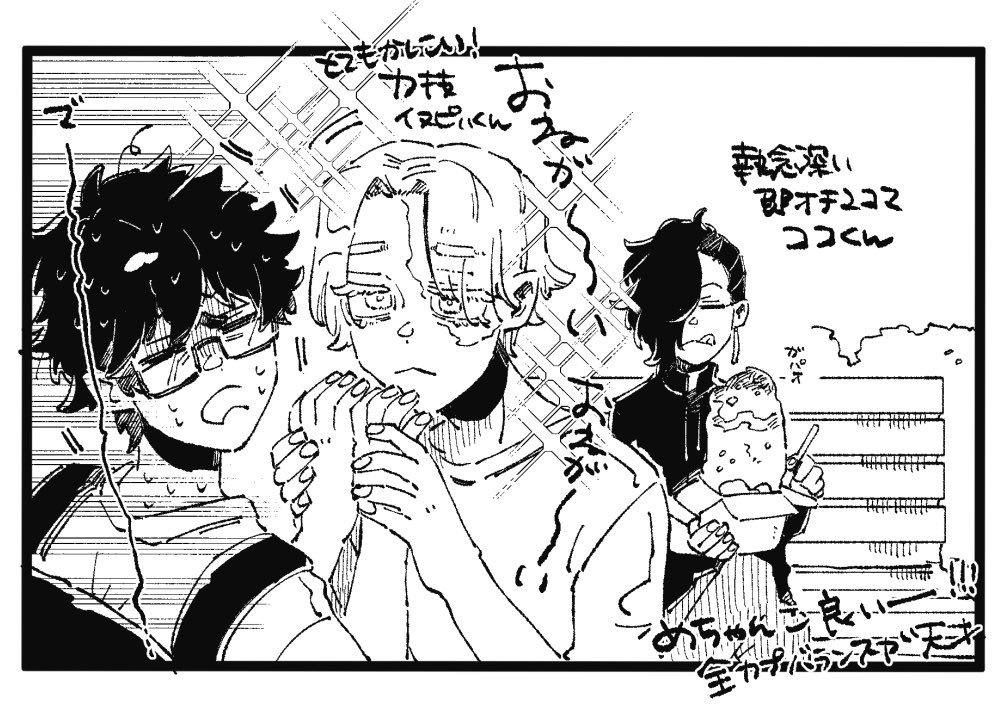くっつきそうでずっとくっつかないバランスが良すぎる良すぎる(総受け村村民) 
