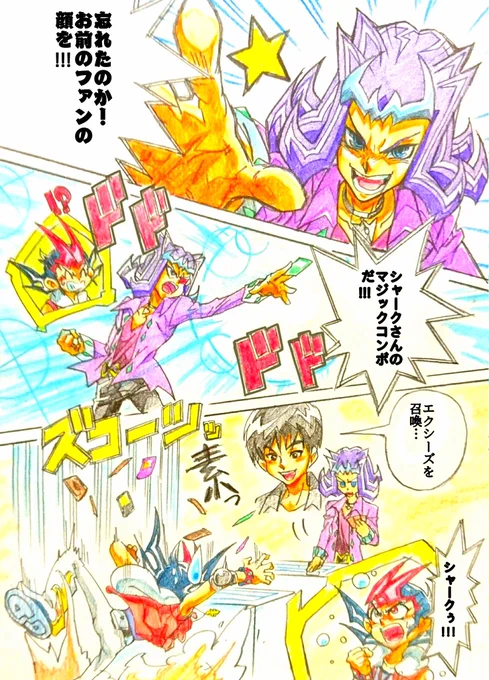 こちらは過去のジャンフェスのゼアルの遊説馬とシャークの方のやり取りレポ絵 
