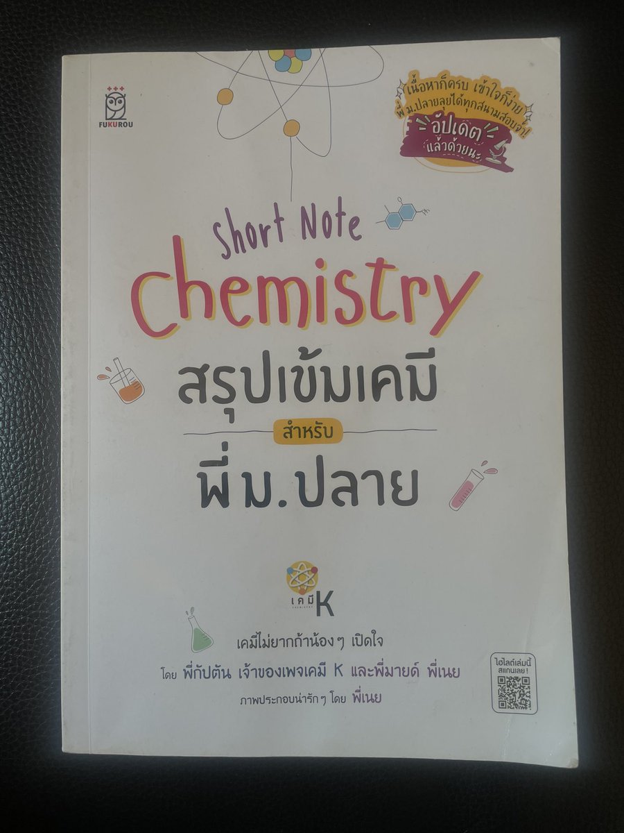 Rtyu4050327's tweet photo. สรุปเคมีพี่กัปตัน 120 ค่าส่ง30บาท ใหม่มากๆค่ะ
#ส่งต่อหนังสือเรียน #ส่งต่อหนังสือ #หนังสือเตรียมสอบ #ส่งต่อหนังสือเตรียมสอบ #หนังสือเตรียมสอบมือสอง #หนังสือมือสอง #dek66 #dek67 #dek68 #dek69 https://t.co/DW4Dcilo1Q