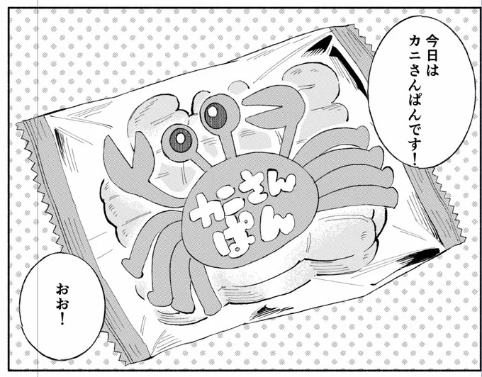 美子さんと同じこと言ってる🦀 