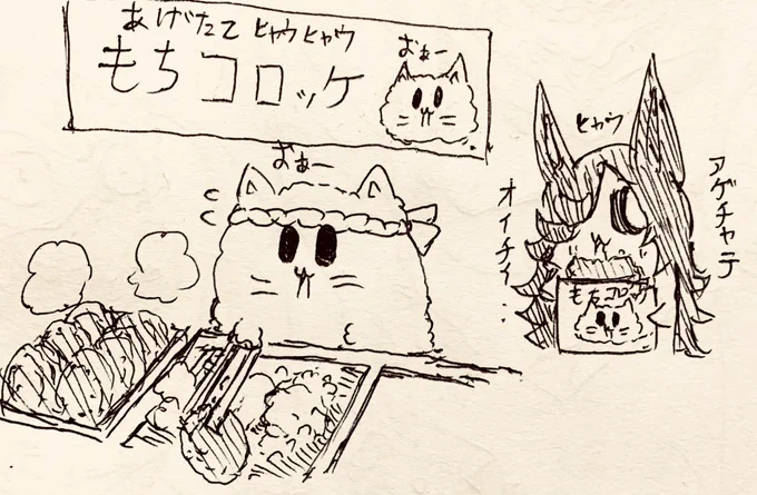 たまにコロッケ屋やってるもち猫さん🥔🐈 