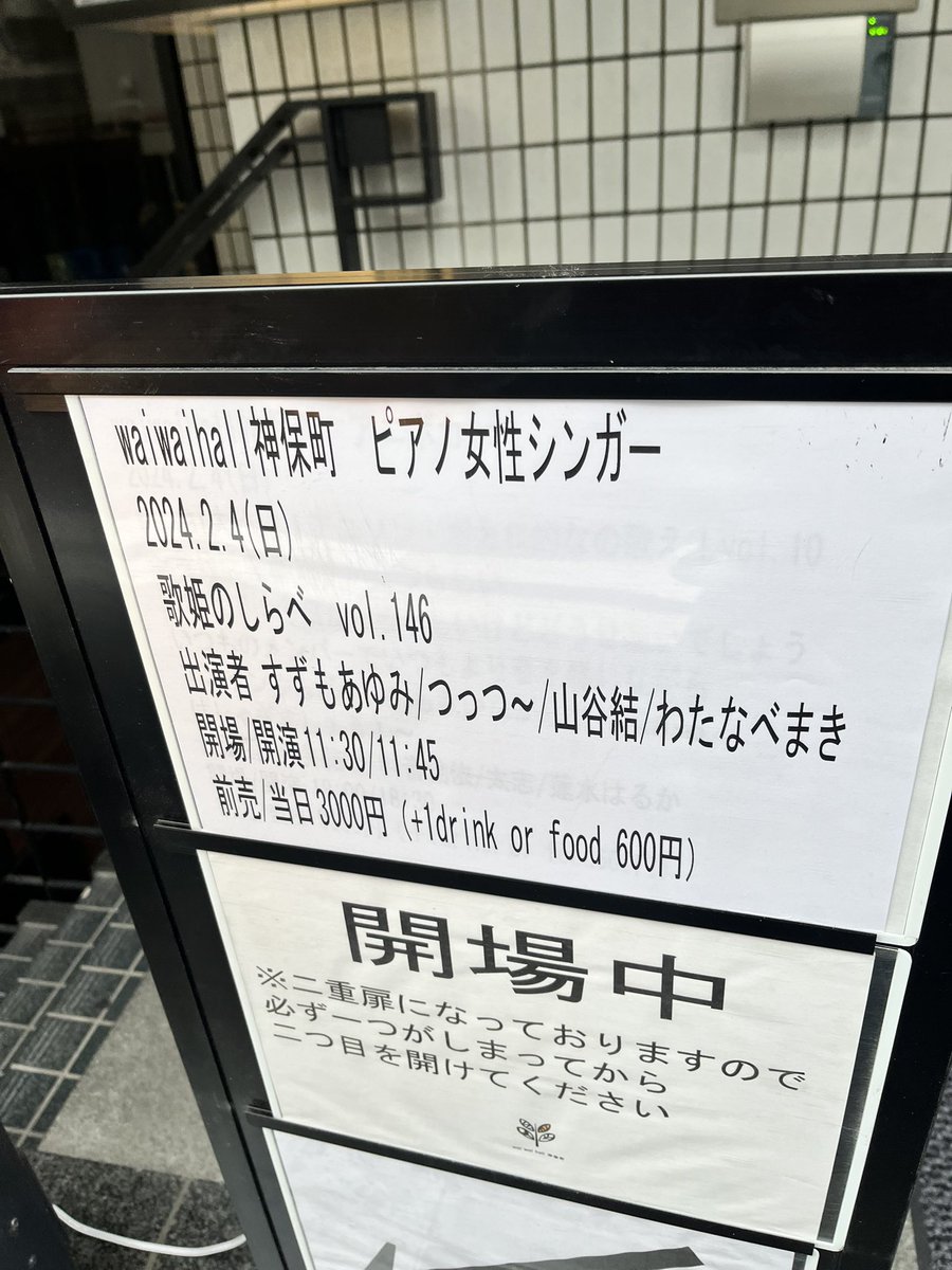 jpopshu's tweet photo. 御茶ノ水から乗り換えようとしたら変なところで降りてしまい焦って迷った挙句御茶ノ水丸の内線から走る羽目に😂正直間に合わないかと思ったけどギリギリ間に合った。つかちょい押してて助かった https://t.co/vxsD2V3KiN