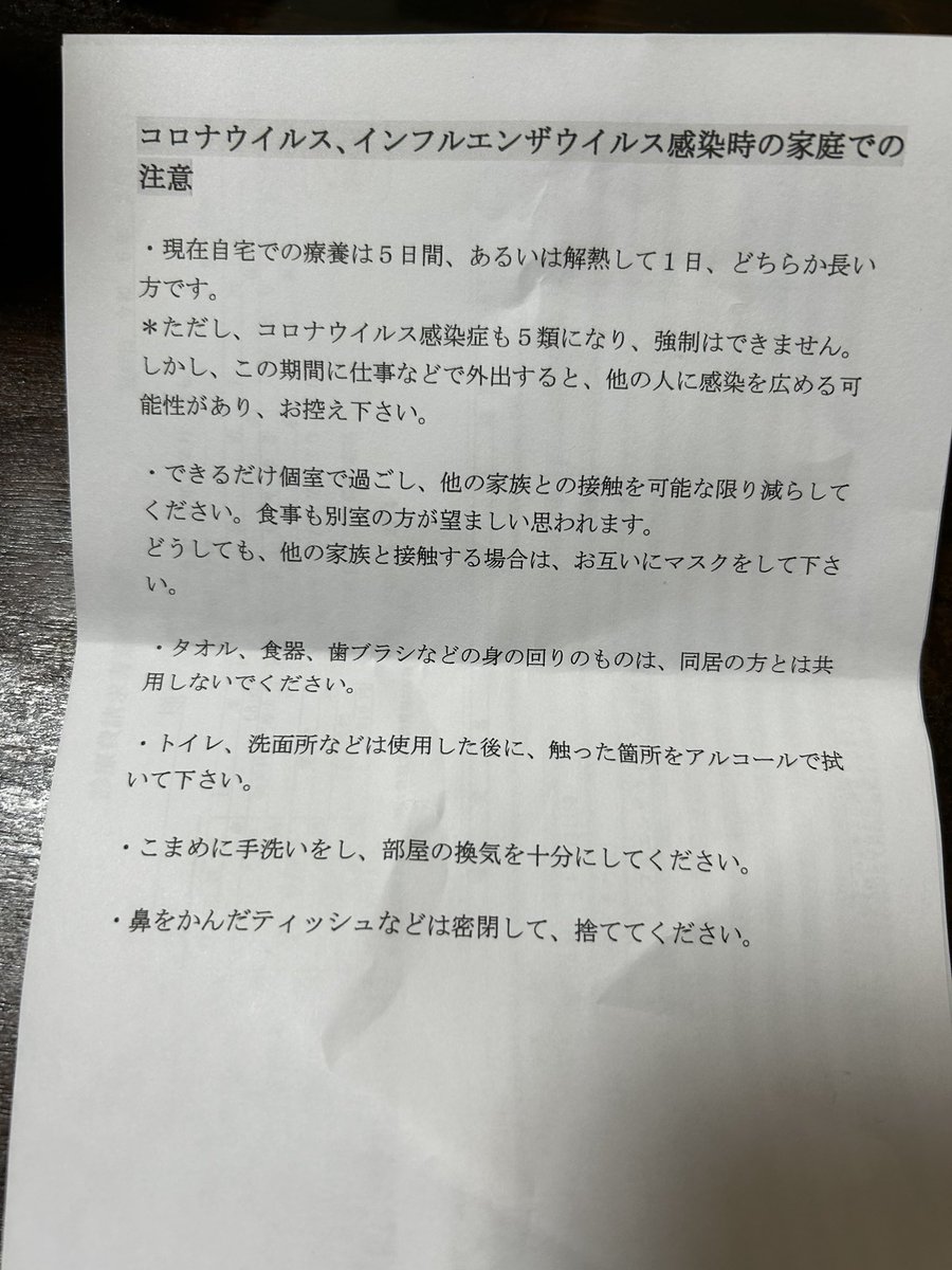 Hirosense_'s tweet image. 流行遅れの新型コロナに罹りしんどい気持ちになぜか恥ずかしい気持ちがちょびっと混ざって複雑…🤥
あと普通にしんどいからコロナは風邪とか言うてたやつ怒らんから出てきなさい。