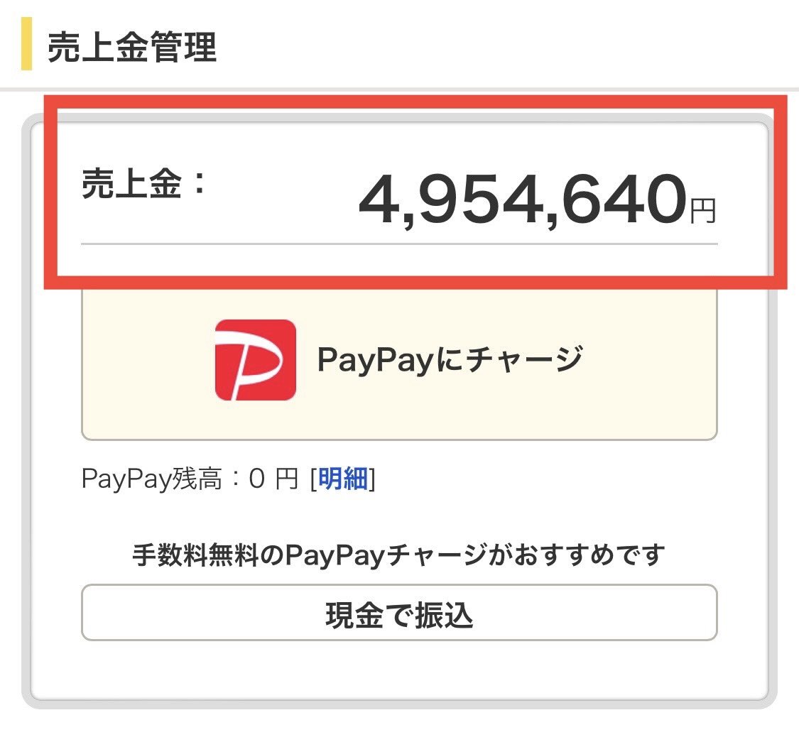 hukugyo_L's tweet photo. ⚠️新たなフォロワーさんも増えてきてから
改めて載せとくね。

僕が現役で１つの物販で月100万オーバー
年1,000万円稼ぐ
最強物販たち。

ここに全てを記してある。

僕のノウハウをそのままパクっちゃって。

https://t.co/qZNJWvvAMB https://t.co/T5WIe8eqkP