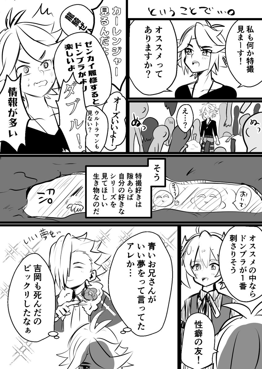 実さん来た時のレポ漫画③(1/2)
ドンブラに支配される脳みそ
特撮好きのみんな、その節はありがとう 