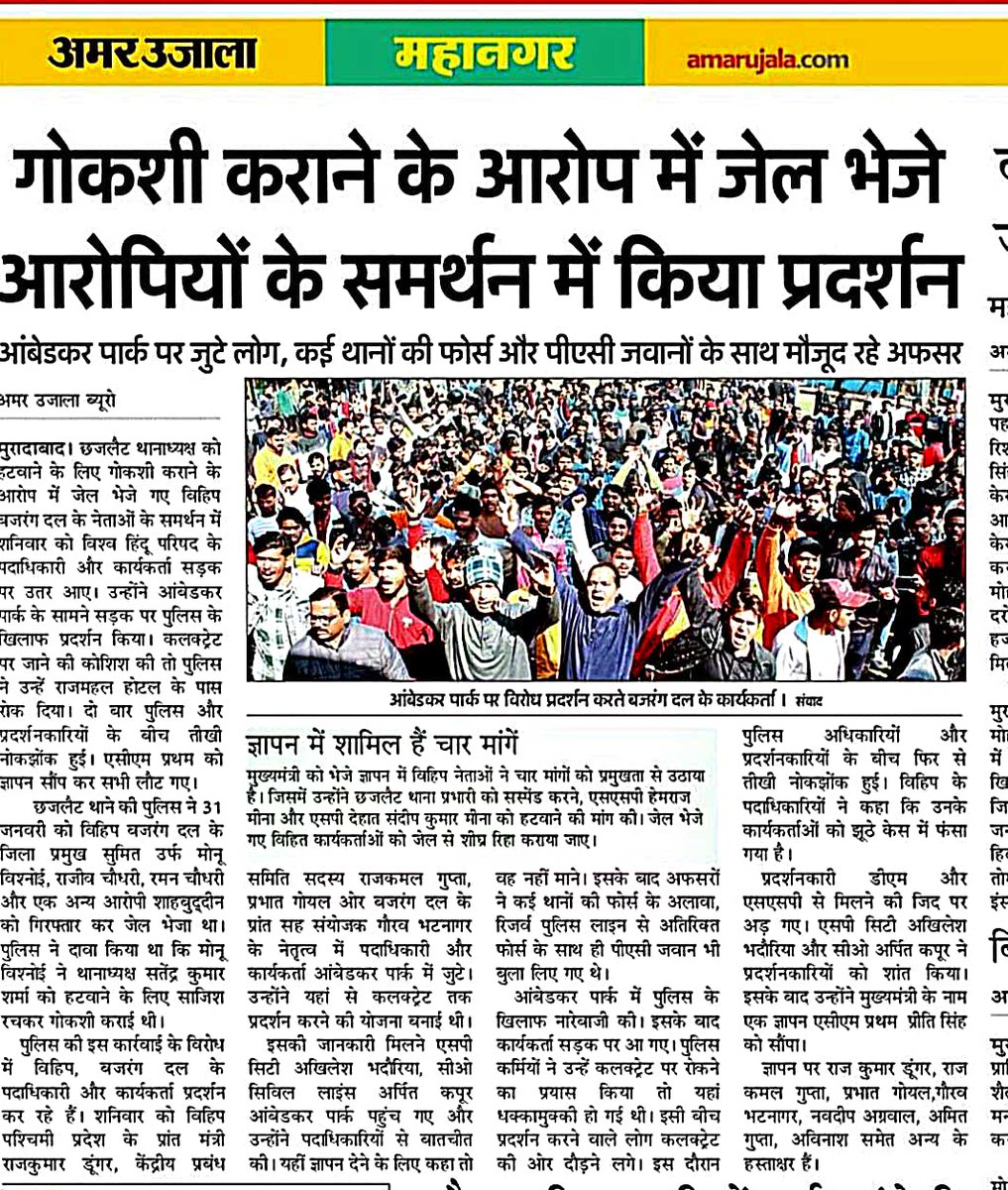 vikaspanwardr's tweet photo. विश्व हिन्दू परिषद बजरंग दल की ललकार--
गोकशी के विषय में मोनू बिश्नोई निर्दोष। मुरादाबाद पुलिस ने ब्रिटिशकालीन मानसिकता के साथ रचा षडयंत्र। दोषी अधिकारियों पर कार्रवाई हो।
@myogiadityanath 
@VHPDigital
@BajrangDalOrg
@AlokKumarLIVE 
@SohanSolankiVHP 
@RSSorg https://t.co/96VzVh0DEw