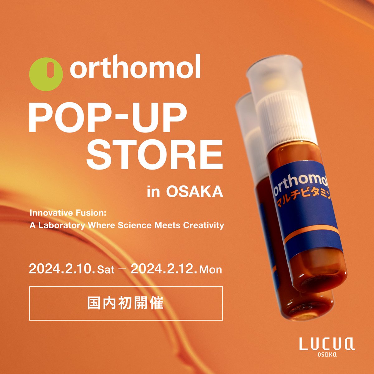 Orthomol Immun 飲むエルメス30本 【公式通販】