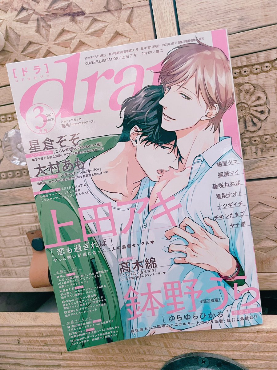 🫧𓇼新連載のお知らせ𓇼🫧

発売中のdrap3月号に
「#ゆらゆらひかる」第1話
掲載していただいております🐋💎✧̣̥̇

drapさん初掲載で大変ドキドキふるふるしております
お読みいただけたら嬉しいです🪸🐠

どうぞよろしくお願いいたします🙇‍♀️ ˖ ࣪⊹ 