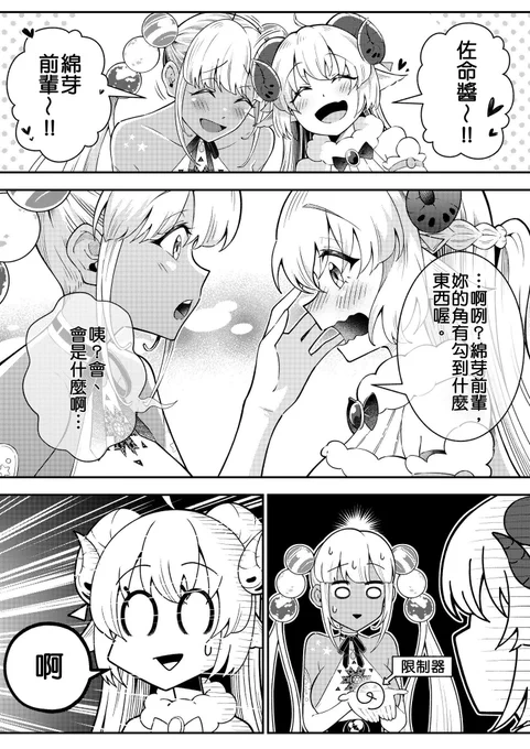 素敵な翻訳をしてくださった方
✨水無月 翔さん✨
@thousandslash 