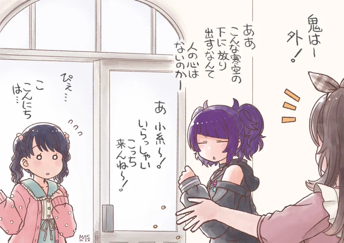 フクマメ・インサイド #シャニマス #月岡恋鐘 #田中摩美々 #福丸小糸 
