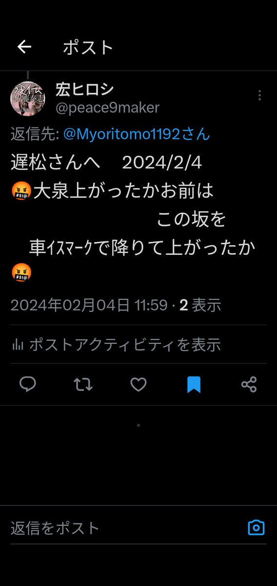 peace9maker's tweet image. 2️⃣9️⃣恐ろしい魔地函館市
🤬市役所正面玄関から約30㍍離れた坂の下に車ｲｽﾏｰｸ🤬世界中から移住の下見に来た地球人誰1人も車ｲｽで上がれないだろ🤬大泉ｼﾞｭﾝお前は上がれたのか?1人で車ｲｽで🤬📺で📻でいつ上がるか予定を教えろ🤬必ず見に行く🤬
函館市役所の部長､市議会議員もやってみろ🤬