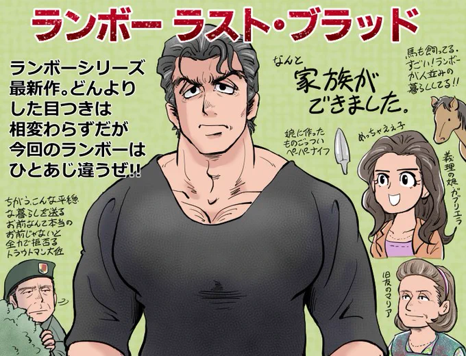 2月8日の午後ローで「ランボー ラスト・ブラッド」が地上波初放映ですわよ奥様!!! 