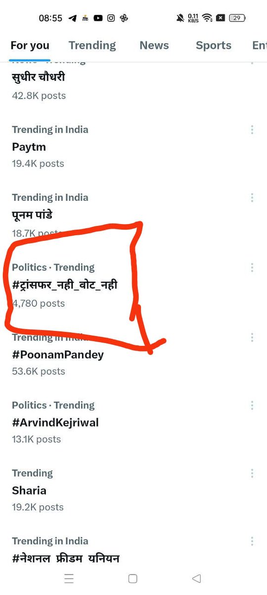 #ट्रांसफर_नही_वोट_नही
 #तृतीय_श्रेणी_शिक्षक_मांगे_ट्रांसफर 
*हैश टैग इण्डिया मे ट्रेन्ड*
तृतीय श्रेणी शिक्षको के साथ पुर्व सरकार ने भी धोखा किया <a href="/BJP4Rajasthan/">BJP Rajasthan</a> <a href="/BhajanlalBjp/">Bhajanlal Sharma</a> सरकार भी तबादले से वंचित रखना चाह रही है
<a href="/dsrajpurohit291/">Doonger Singh</a> 
<a href="/madandilawar/">Madan Dilawar</a> 
<a href="/narendramodi/">Narendra Modi</a> 
<a href="/dsrajpurohit291/">Doonger Singh</a>