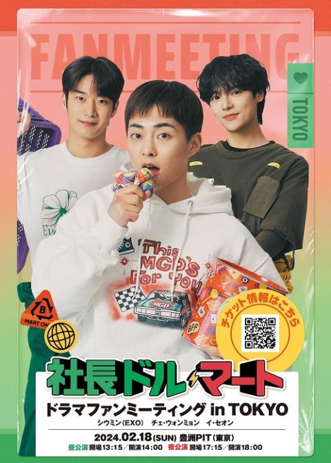 XIU_LIP99's tweet photo. 사장돌마트　
社長ドルマート　チケットお譲り
타켓 원가 양도합니다

譲: 2月18日(日)18:00×2

・バラ売り可能
・お支払い、受け渡しに関してはご相談

한장 12,880앤 (수수료포함)

DMお願いします
#EXO #シウミン　#시우민 #김민석

#社長ドルマート https://t.co/vSThdrVzWm