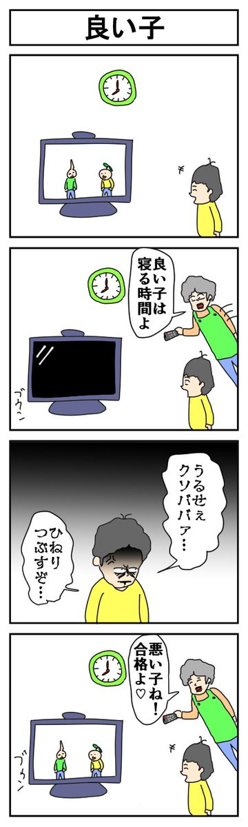 良い子 #はっぱとのどちんこ