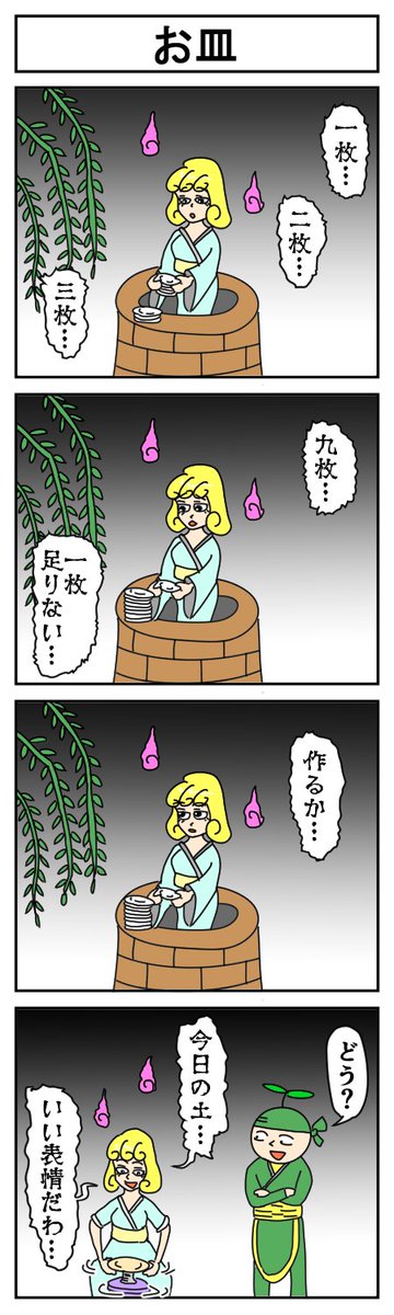 お皿 #はっぱとのどちんこ