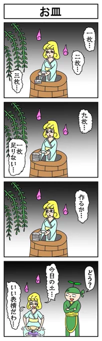 お皿 #はっぱとのどちんこ