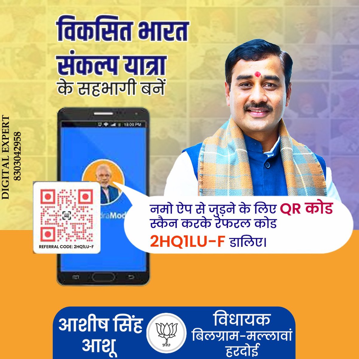AshishSingh_BJP's tweet photo. विकसित भारत संकल्प यात्रा के सहभागी बनें
अब आप मुझसे नमो ऐप के माध्यम से जुड़ सकते हैं.
नमो ऐप से जुड़ने के लिए QR कोड स्कैन करके रेफरल कोड डालिए। नीचे दिए गए लिंक से भी आप जुड़ सकते है
Click https://t.co/BawNNqNIBS & enter code 2HQ1LU-F
#NamoApp #NamoAppCampaign #ViksitBharatSankalpYatra
@NamoApp
