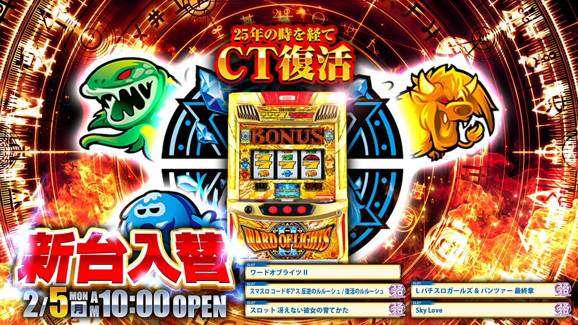 パチンコ出玉王 94年最新版　中山雲水 パチンコ出玉王 94年最新版/太田出版/中山雲水