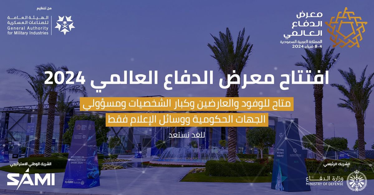 WDS_KSA tweet picture