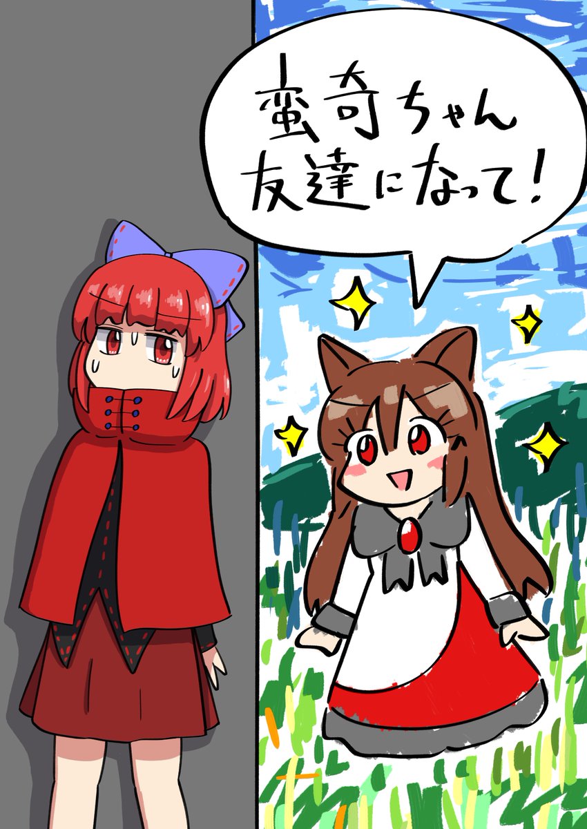 2月11日は東方輝神祭!
新刊は『蛮奇ちゃん友達になって!』です!
赤蛮奇と仲良くなりたい影狼ちゃん!
でも肝心のコミュニケーション能力がヤバイです!
原稿進捗と同じぐらいヤバイです!
いつものように合同誌寄稿分の再録もあります!
よろしくお願いします!!! 