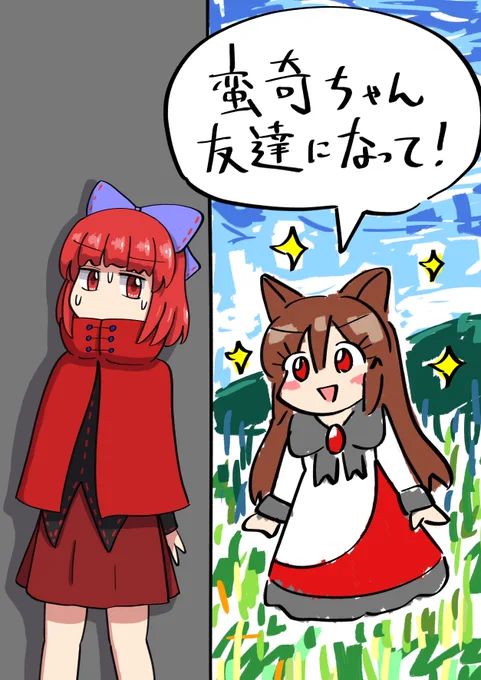 2月11日は東方輝神祭!
新刊は『蛮奇ちゃん友達になって!』です!
赤蛮奇と仲良くなりたい影狼ちゃん!
でも肝心のコミュニケーション能力がヤバイです!
原稿進捗と同じぐらいヤバイです!
いつものように合同誌寄稿分の再録もあります!
よろしくお願いします!!! 