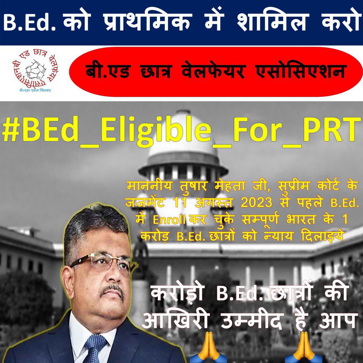 #BEd_Eligible_For_PRT
#BEd_Eligible_For_PRT

भारत के करोड़ों #बीएड डिग्री धारकों का भविष्य #भारत_सरकार और #NCTE की ग़लत नीतियों की वजह से आज अधंकार में है
<a href="/PMOIndia/">PMO India</a> जी हम सभी आपसे #न्याय की गुहार करते हैं 🙏

#बीएड_एकता_ज़िंदाबाद ✨🙋🏻‍♂️
@ncteDelhi <a href="/dpradhanbjp/">Dharmendra Pradhan</a> <a href="/narendramodi/">Narendra Modi</a> #RT