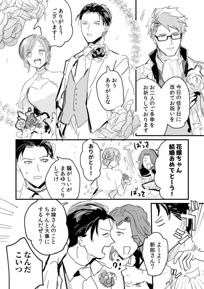 @PixivF_TL ソロノア結婚式での、デーテオパタンタとネヤ!既出ポストネタの描き起こしです~この後長くてシブ投稿まで少しかかりそうなので、キリいいぶんは先出しさせてください🫡